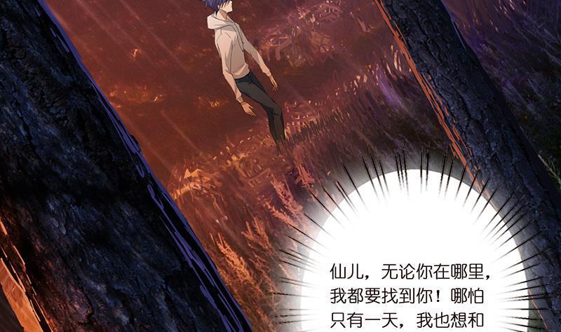 总有神仙想害我韩漫全集-第2话 广寒仙冢无删减无遮挡章节图片 