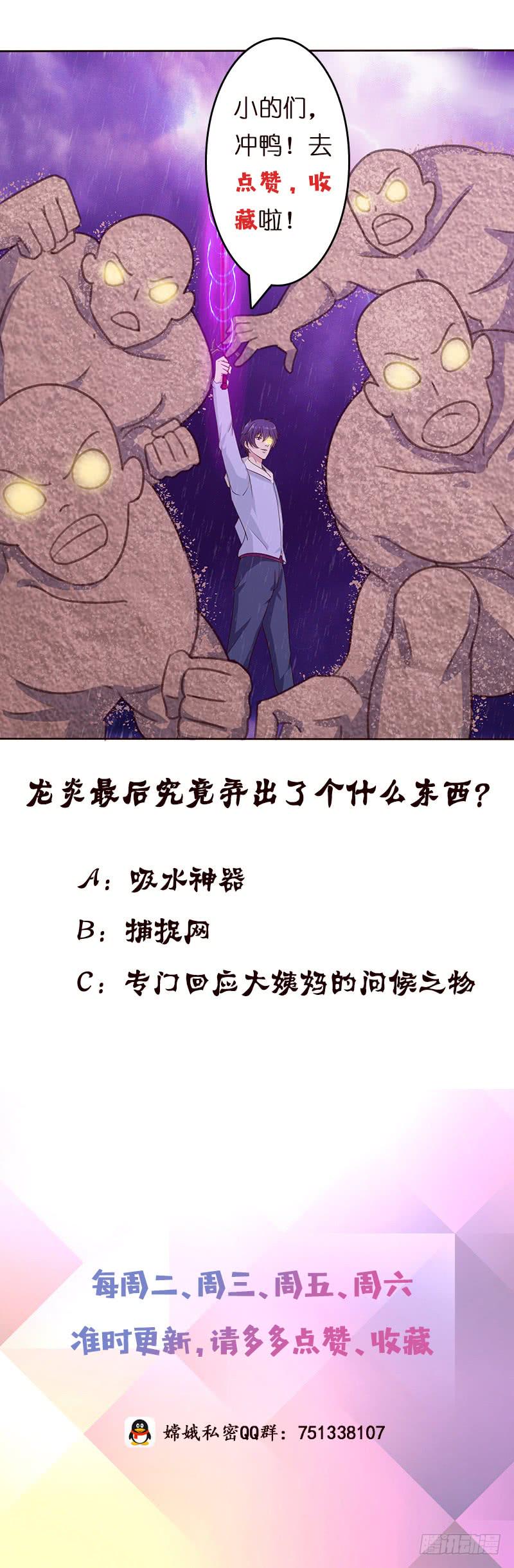 总有神仙想害我韩漫全集-第108话 超吸水，防侧漏无删减无遮挡章节图片 