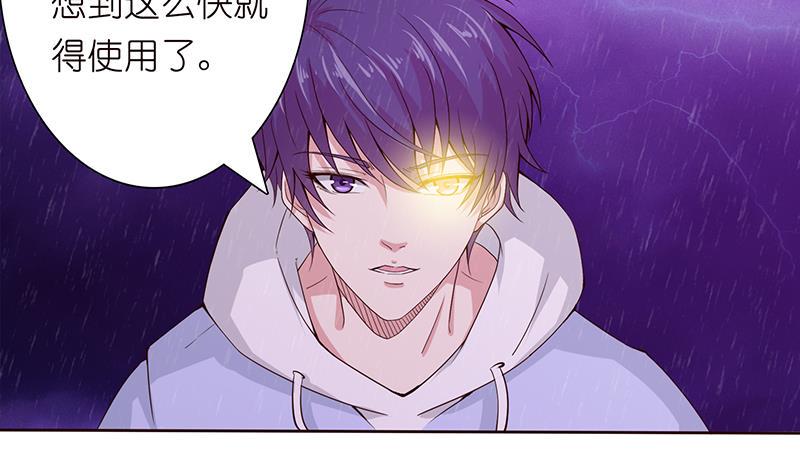 总有神仙想害我韩漫全集-第108话 超吸水，防侧漏无删减无遮挡章节图片 