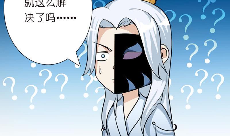 总有神仙想害我韩漫全集-第109话 逃出生天无删减无遮挡章节图片 
