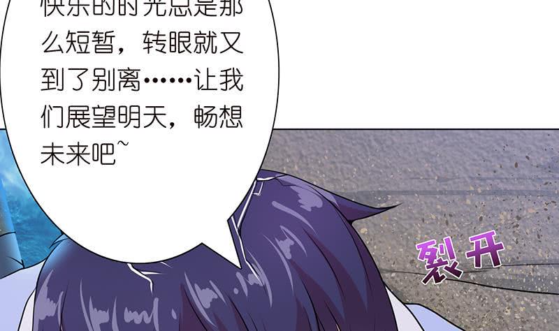 总有神仙想害我韩漫全集-第109话 逃出生天无删减无遮挡章节图片 