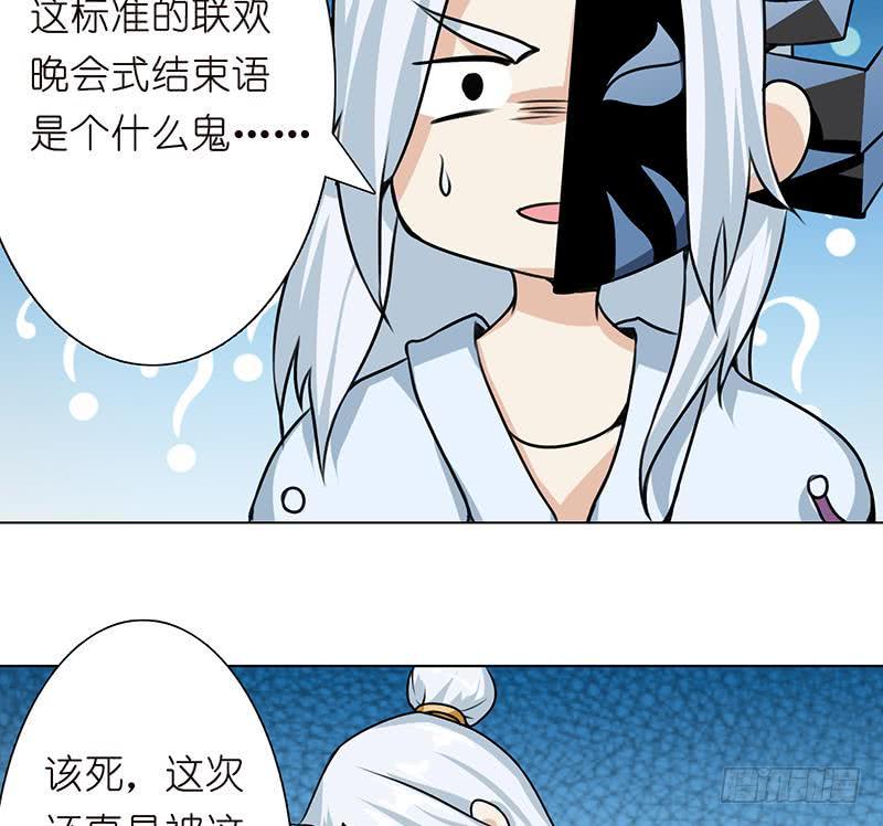 总有神仙想害我韩漫全集-第109话 逃出生天无删减无遮挡章节图片 
