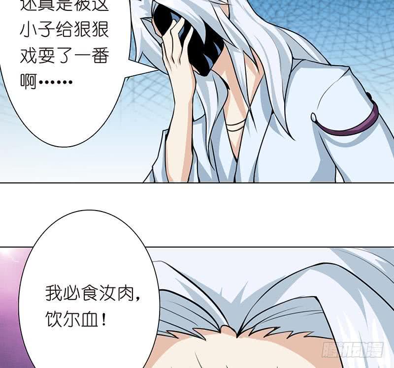 总有神仙想害我韩漫全集-第109话 逃出生天无删减无遮挡章节图片 