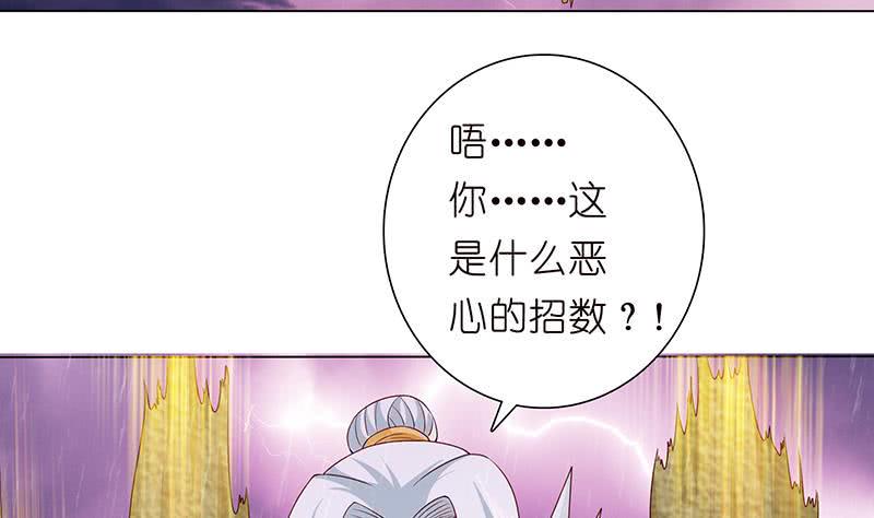 总有神仙想害我韩漫全集-第109话 逃出生天无删减无遮挡章节图片 
