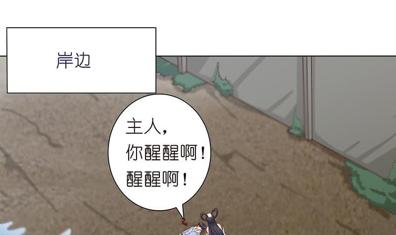 总有神仙想害我韩漫全集-第110话 旋转小马达无删减无遮挡章节图片 
