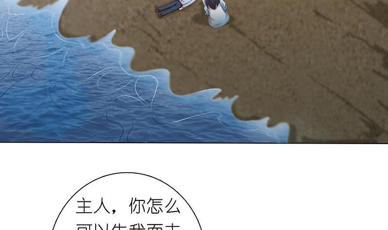 总有神仙想害我韩漫全集-第110话 旋转小马达无删减无遮挡章节图片 