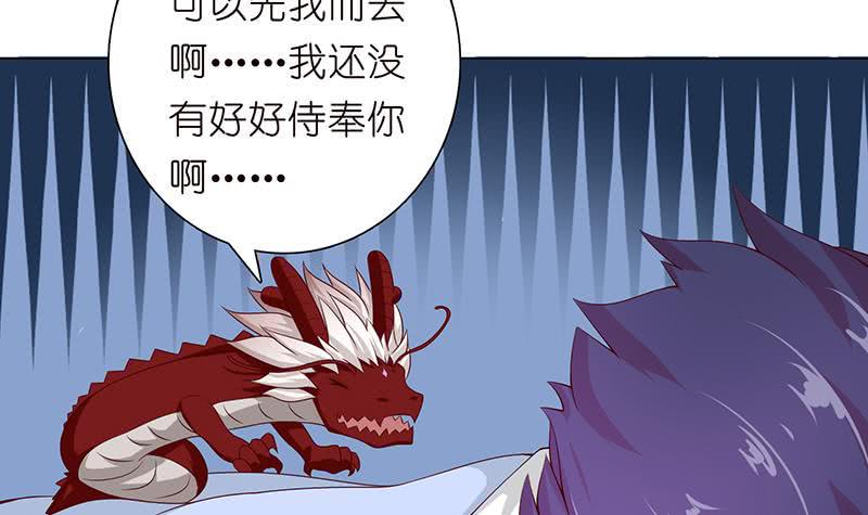 总有神仙想害我韩漫全集-第110话 旋转小马达无删减无遮挡章节图片 