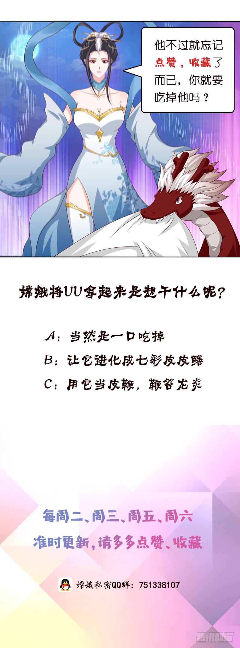 总有神仙想害我韩漫全集-第110话 旋转小马达无删减无遮挡章节图片 