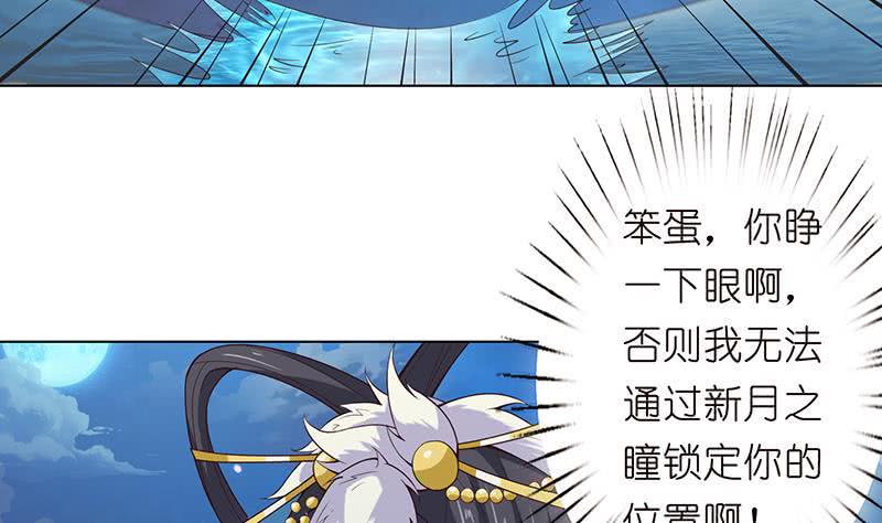 总有神仙想害我韩漫全集-第110话 旋转小马达无删减无遮挡章节图片 