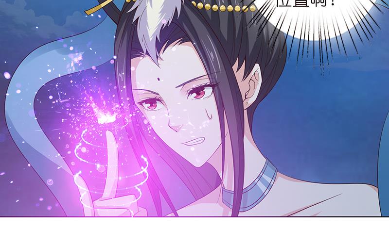 总有神仙想害我韩漫全集-第110话 旋转小马达无删减无遮挡章节图片 