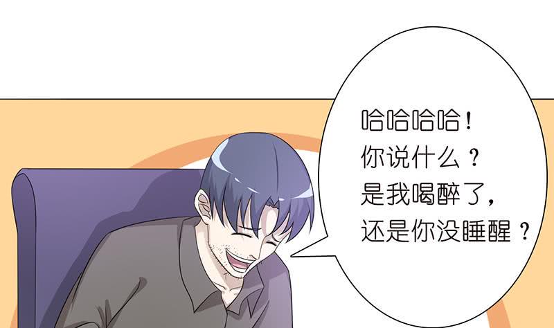 总有神仙想害我韩漫全集-第114话 我就是规矩无删减无遮挡章节图片 
