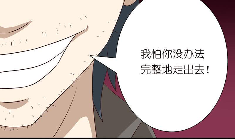 总有神仙想害我韩漫全集-第114话 我就是规矩无删减无遮挡章节图片 