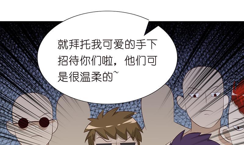 总有神仙想害我韩漫全集-第114话 我就是规矩无删减无遮挡章节图片 