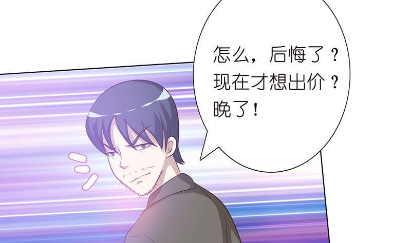 总有神仙想害我韩漫全集-第114话 我就是规矩无删减无遮挡章节图片 