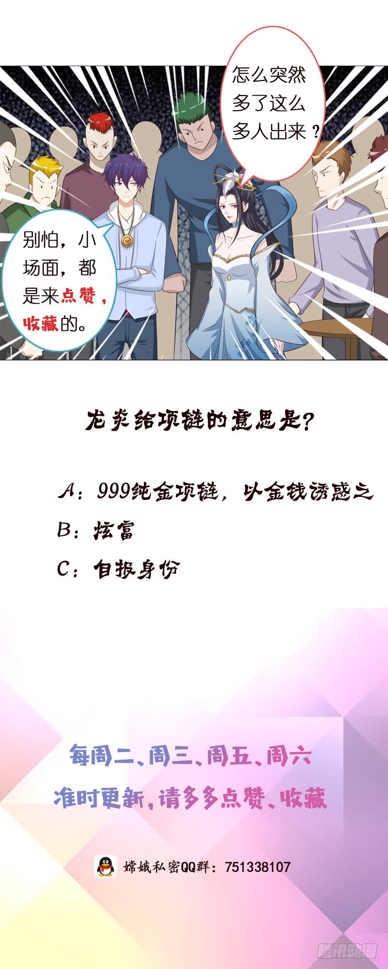 总有神仙想害我韩漫全集-第114话 我就是规矩无删减无遮挡章节图片 