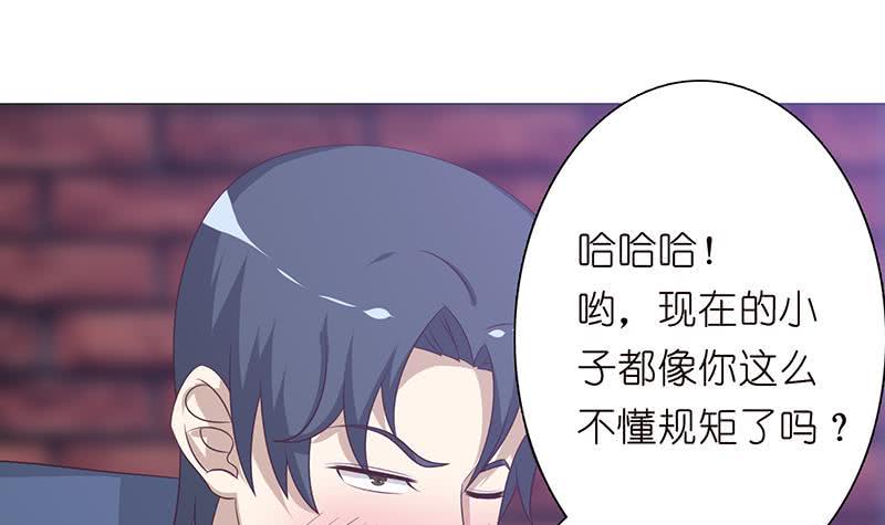 总有神仙想害我韩漫全集-第114话 我就是规矩无删减无遮挡章节图片 