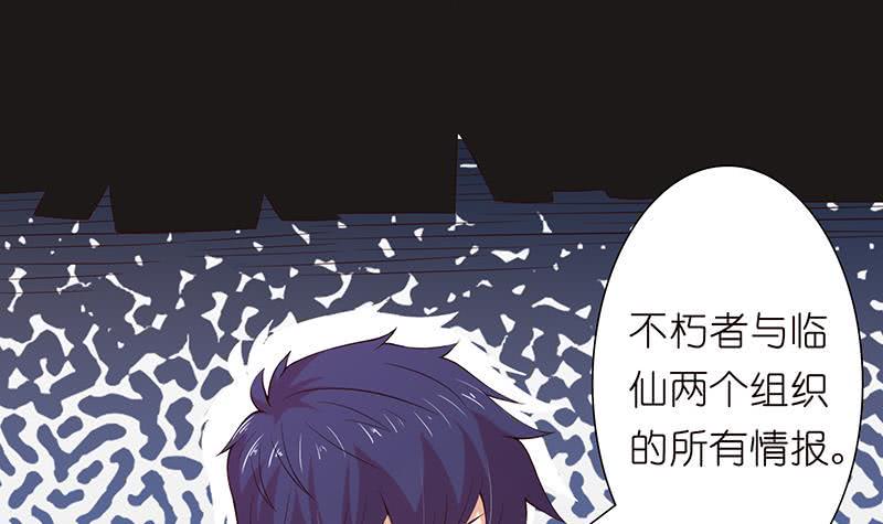总有神仙想害我韩漫全集-第115话 鬼泣无删减无遮挡章节图片 