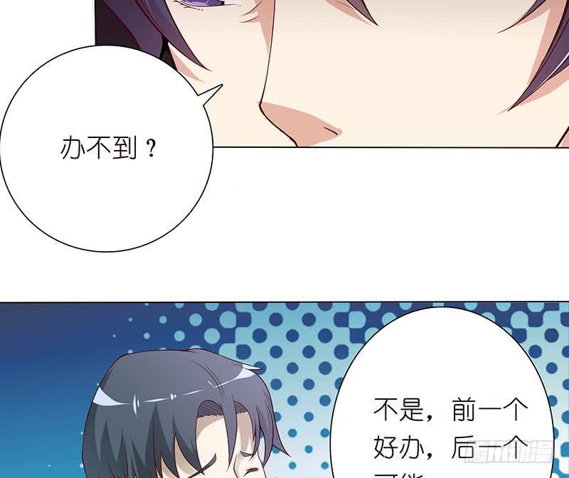 总有神仙想害我韩漫全集-第115话 鬼泣无删减无遮挡章节图片 