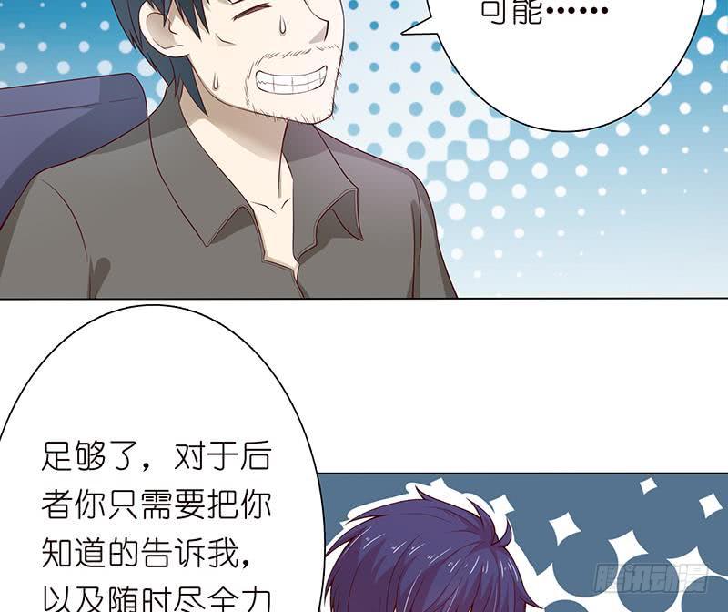 总有神仙想害我韩漫全集-第115话 鬼泣无删减无遮挡章节图片 