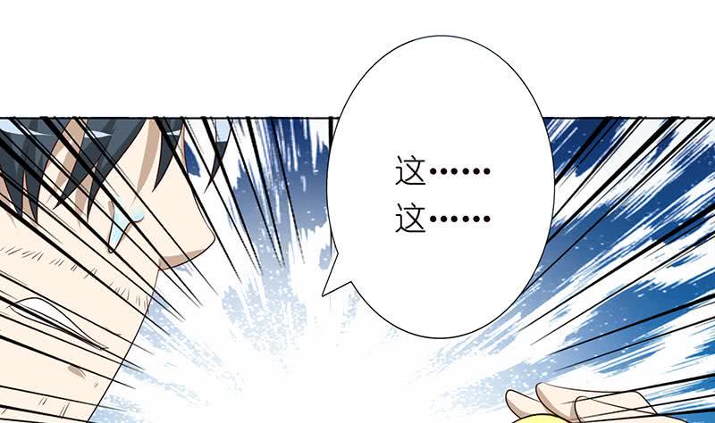 总有神仙想害我韩漫全集-第115话 鬼泣无删减无遮挡章节图片 