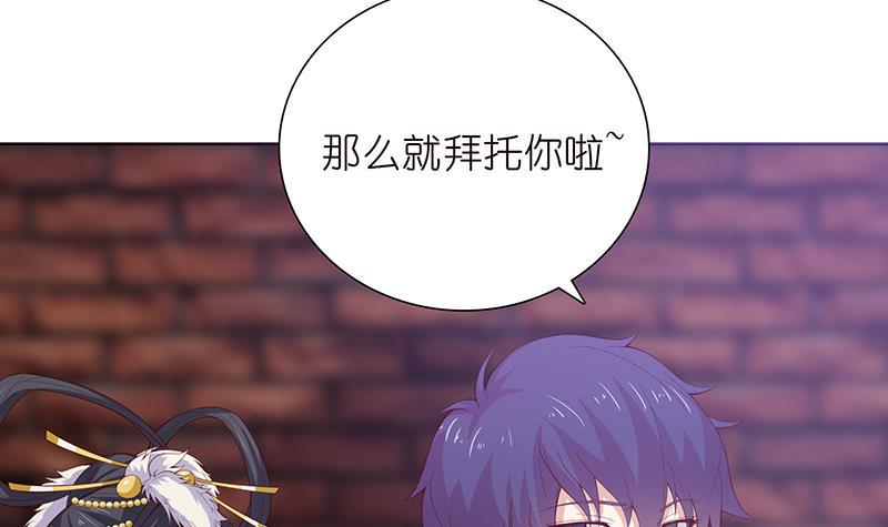 总有神仙想害我韩漫全集-第115话 鬼泣无删减无遮挡章节图片 