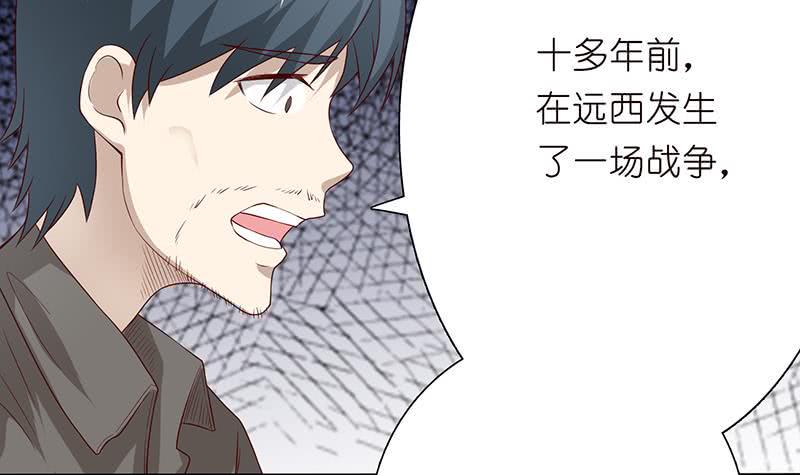 总有神仙想害我韩漫全集-第115话 鬼泣无删减无遮挡章节图片 