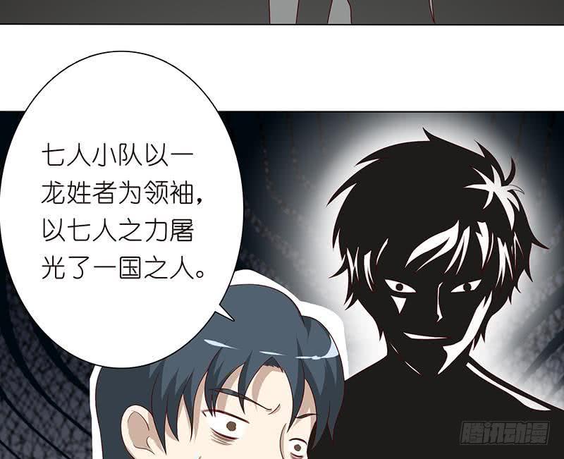 总有神仙想害我韩漫全集-第115话 鬼泣无删减无遮挡章节图片 