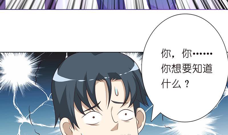总有神仙想害我韩漫全集-第115话 鬼泣无删减无遮挡章节图片 