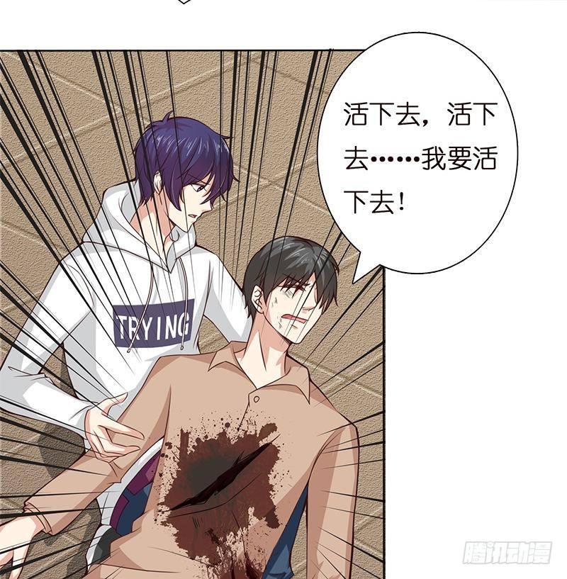 总有神仙想害我韩漫全集-第12话 人的卑劣无删减无遮挡章节图片 