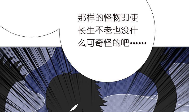 总有神仙想害我韩漫全集-第116话 来呀，造作呀无删减无遮挡章节图片 
