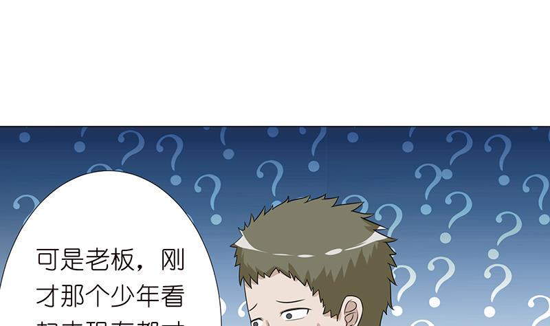 总有神仙想害我韩漫全集-第116话 来呀，造作呀无删减无遮挡章节图片 