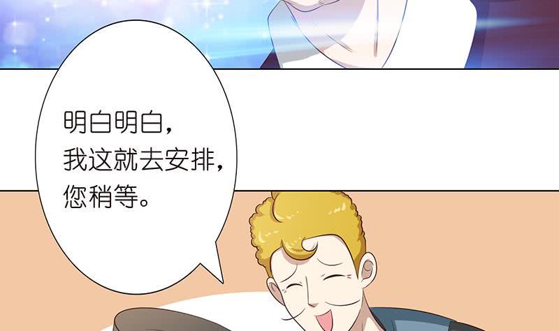 总有神仙想害我韩漫全集-第116话 来呀，造作呀无删减无遮挡章节图片 