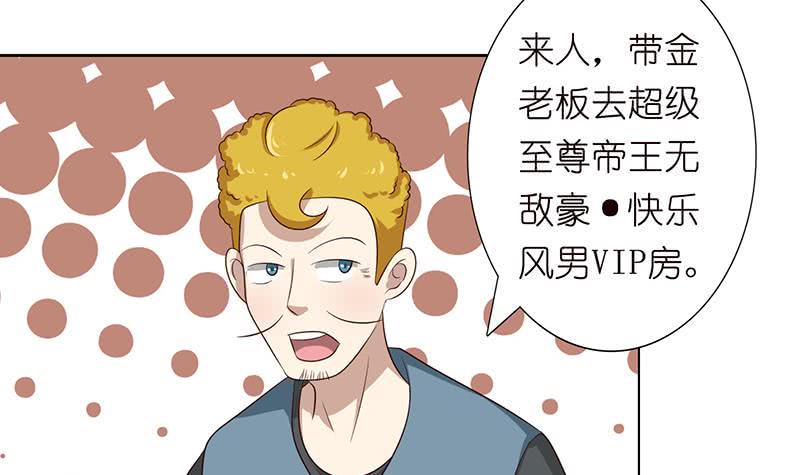 总有神仙想害我韩漫全集-第116话 来呀，造作呀无删减无遮挡章节图片 