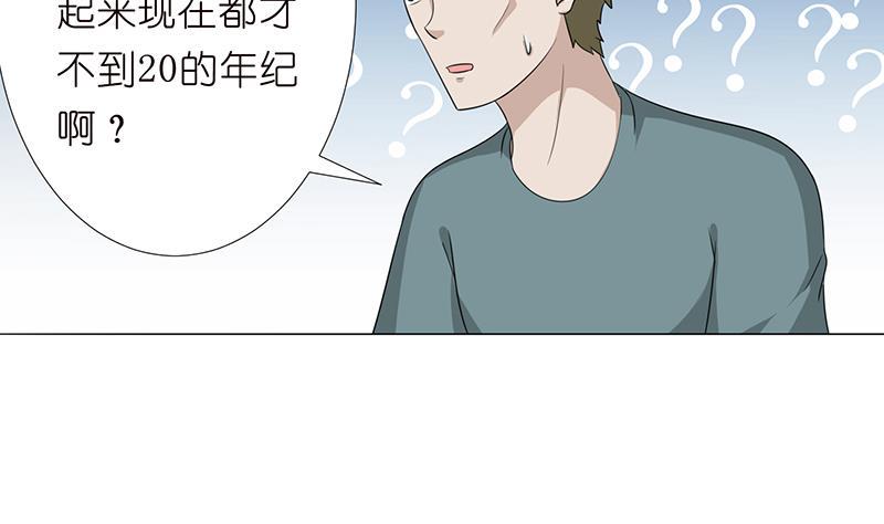 总有神仙想害我韩漫全集-第116话 来呀，造作呀无删减无遮挡章节图片 