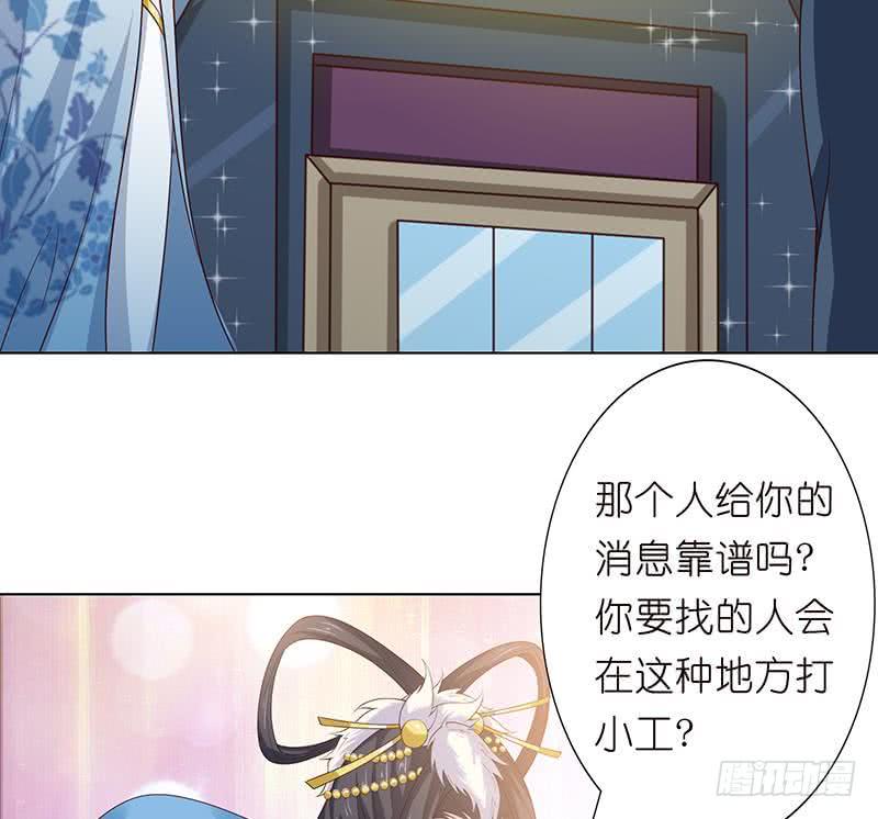 总有神仙想害我韩漫全集-第116话 来呀，造作呀无删减无遮挡章节图片 
