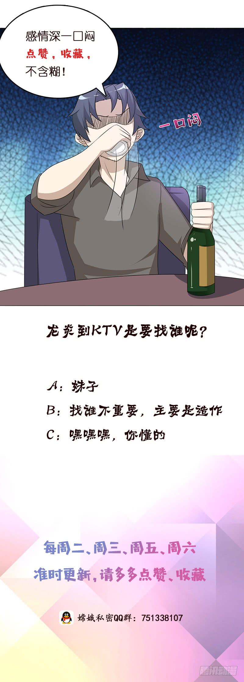 总有神仙想害我韩漫全集-第116话 来呀，造作呀无删减无遮挡章节图片 