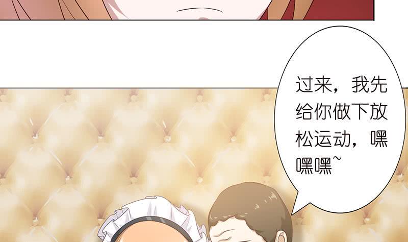 总有神仙想害我韩漫全集-第117话 特殊服务无删减无遮挡章节图片 