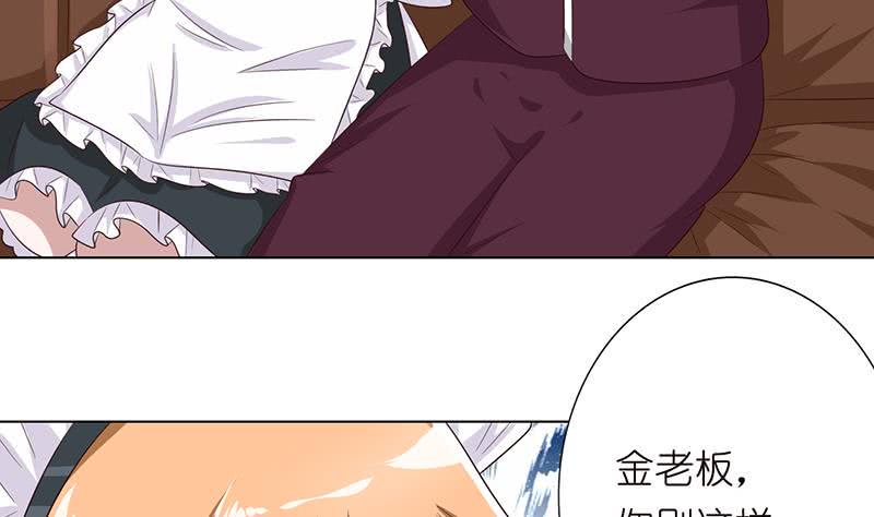 总有神仙想害我韩漫全集-第117话 特殊服务无删减无遮挡章节图片 