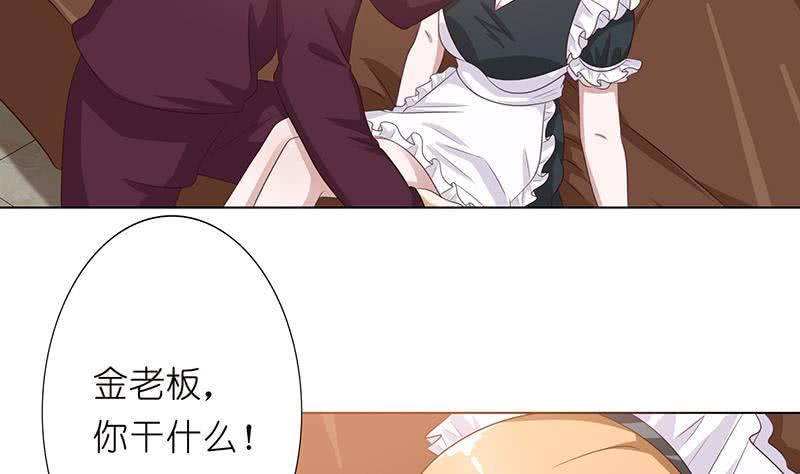 总有神仙想害我韩漫全集-第117话 特殊服务无删减无遮挡章节图片 