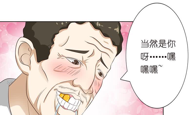 总有神仙想害我韩漫全集-第117话 特殊服务无删减无遮挡章节图片 