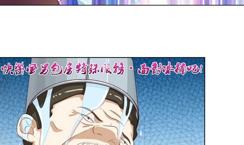 总有神仙想害我韩漫全集-第117话 特殊服务无删减无遮挡章节图片 