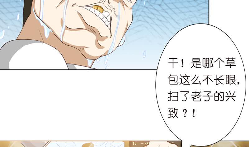 总有神仙想害我韩漫全集-第117话 特殊服务无删减无遮挡章节图片 