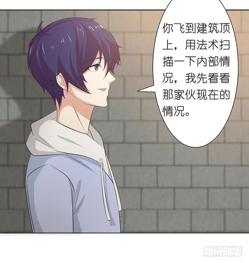 总有神仙想害我韩漫全集-第117话 特殊服务无删减无遮挡章节图片 
