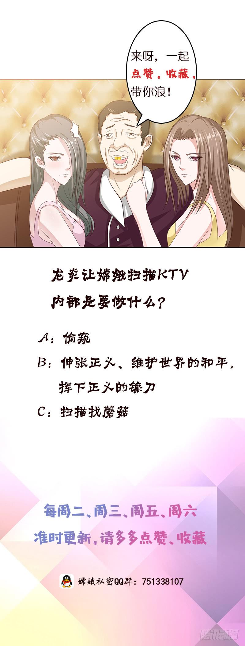 总有神仙想害我韩漫全集-第117话 特殊服务无删减无遮挡章节图片 