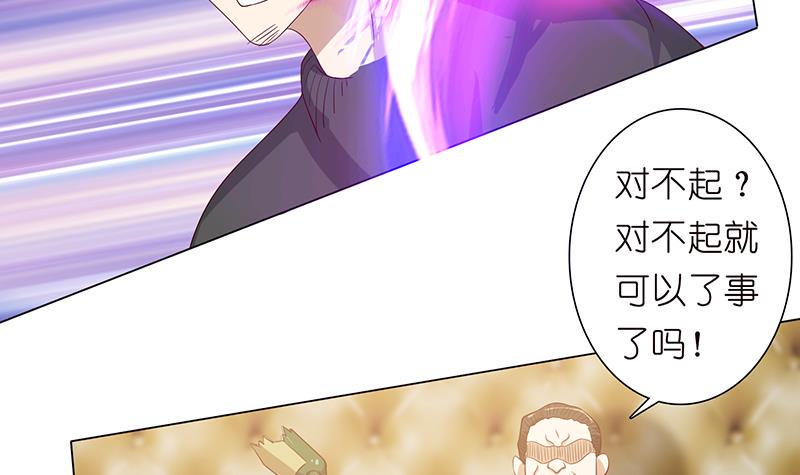 总有神仙想害我韩漫全集-第118话 让我帮你放松放松无删减无遮挡章节图片 