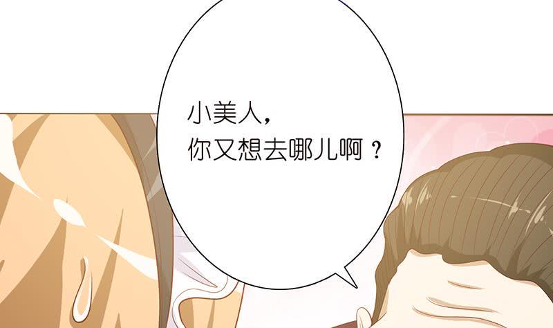 总有神仙想害我韩漫全集-第118话 让我帮你放松放松无删减无遮挡章节图片 
