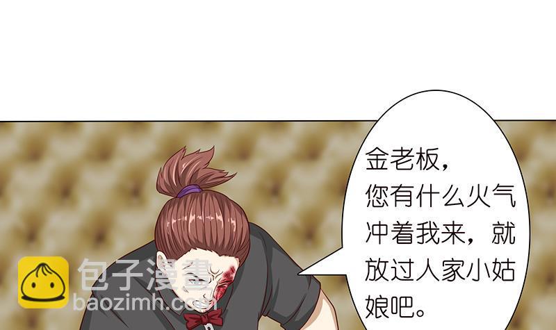 总有神仙想害我韩漫全集-第118话 让我帮你放松放松无删减无遮挡章节图片 