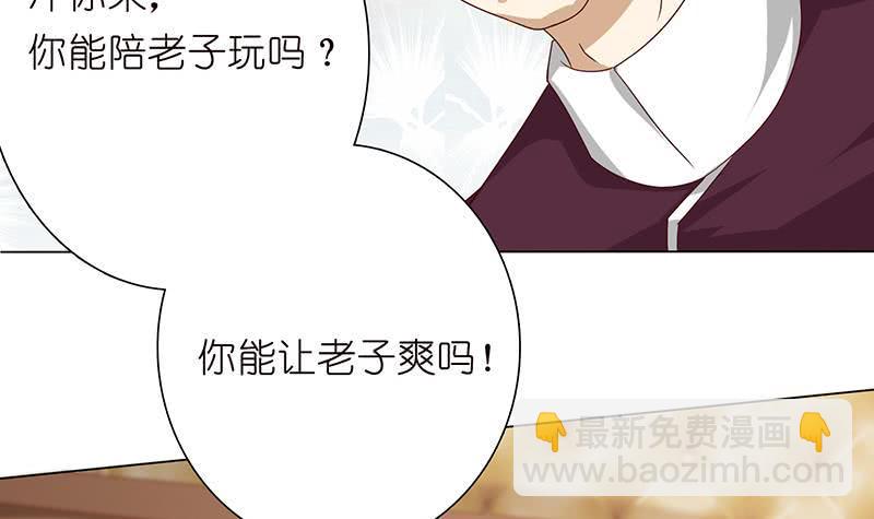 总有神仙想害我韩漫全集-第118话 让我帮你放松放松无删减无遮挡章节图片 
