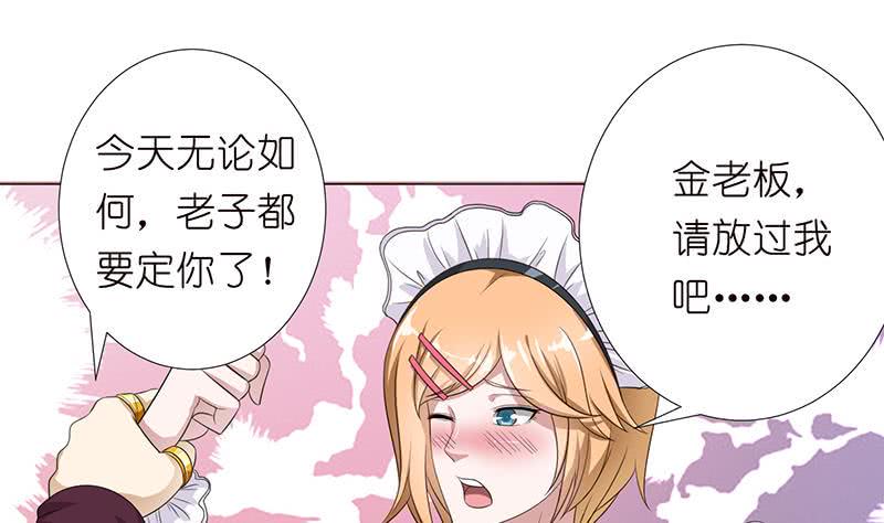 总有神仙想害我韩漫全集-第118话 让我帮你放松放松无删减无遮挡章节图片 