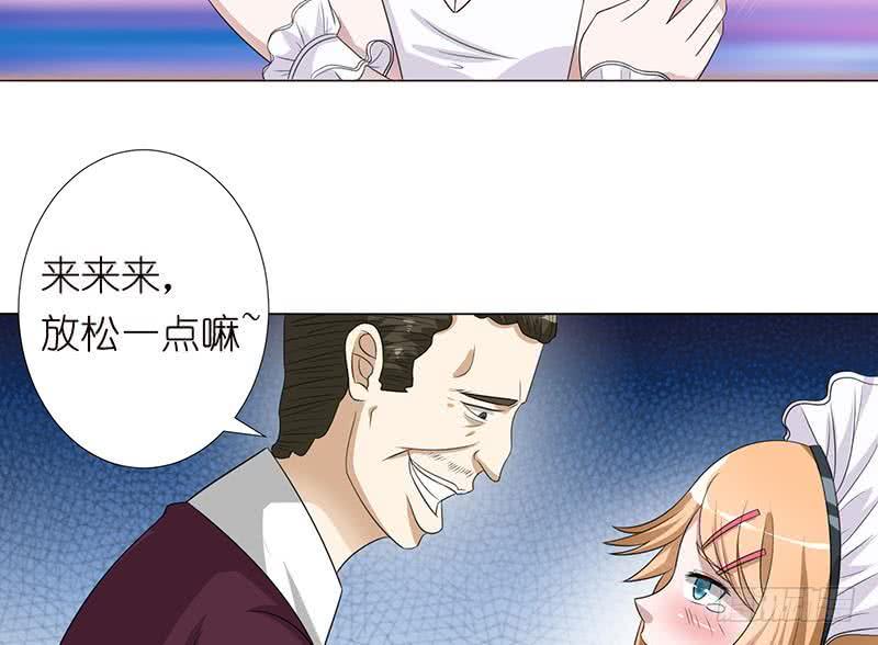 总有神仙想害我韩漫全集-第118话 让我帮你放松放松无删减无遮挡章节图片 